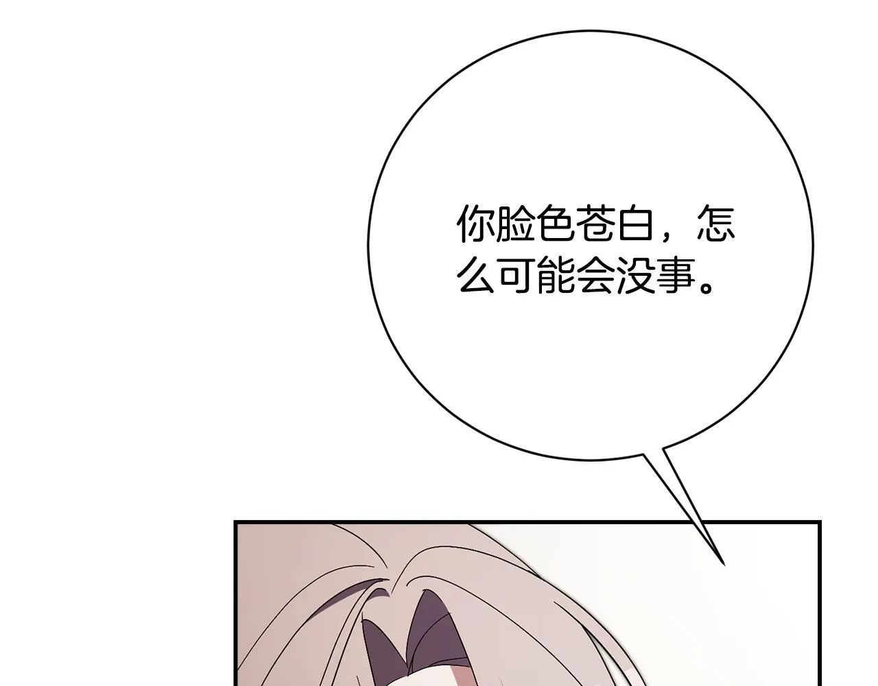 第66话 随意对待 第171页