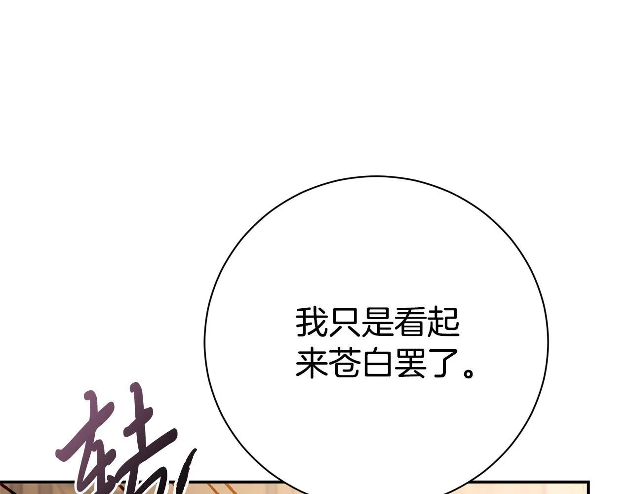 第66话 随意对待 第178页