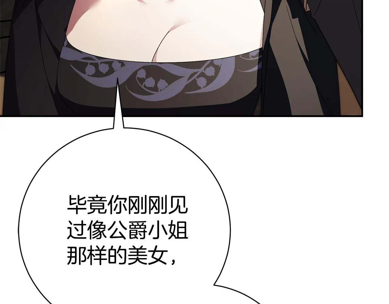 第66话 随意对待 第180页