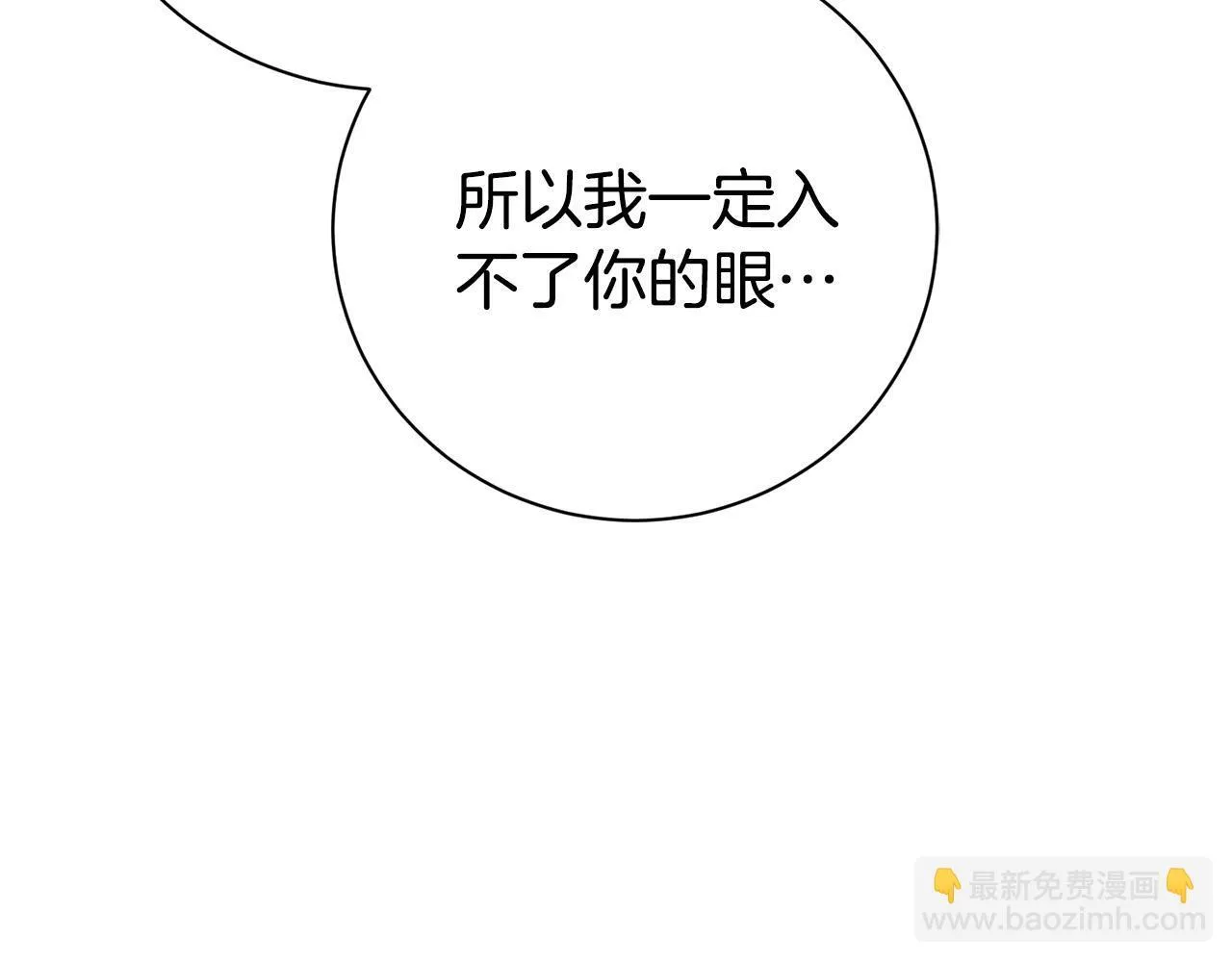 第66话 随意对待 第181页
