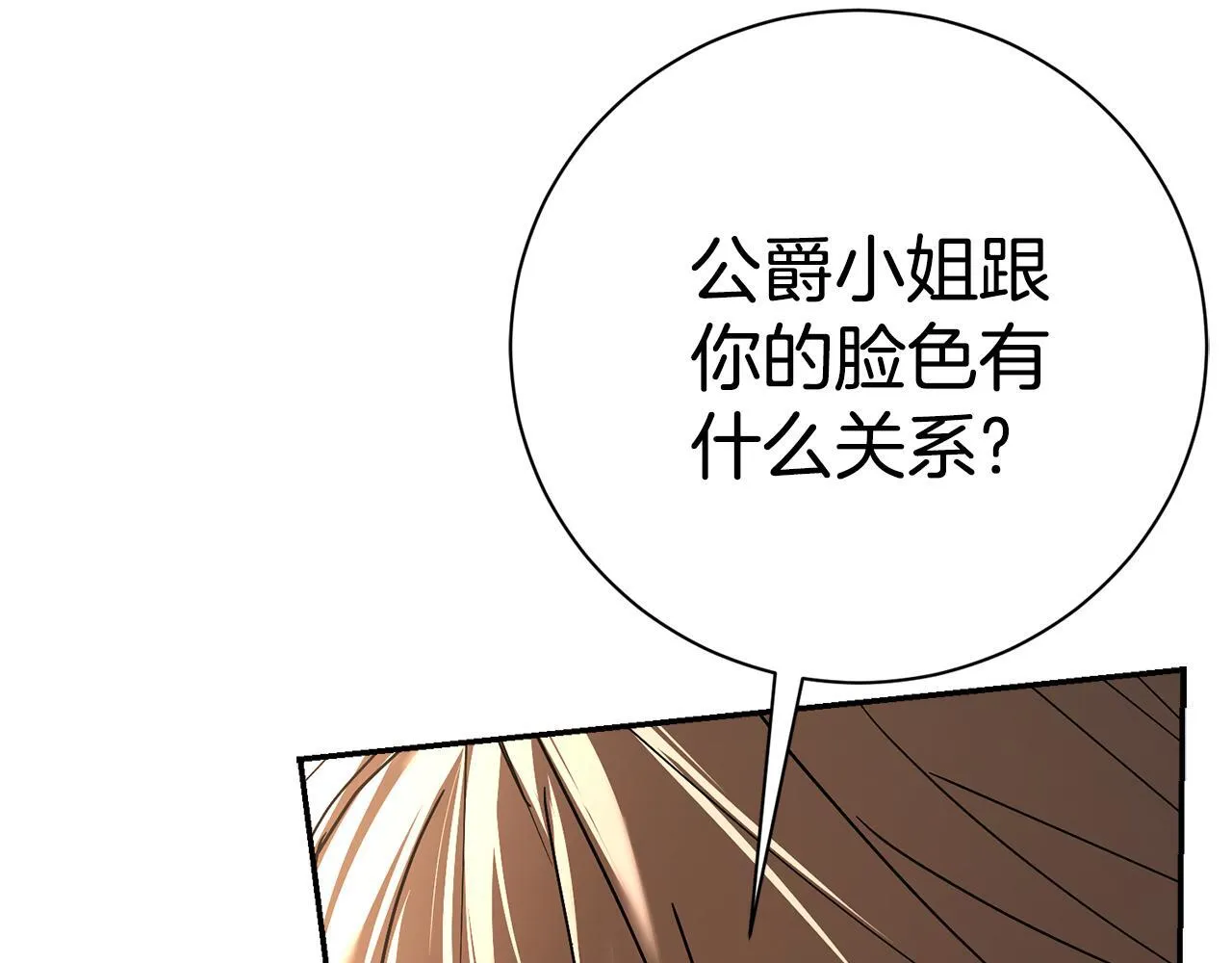 第66话 随意对待 第182页