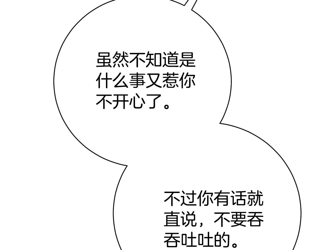 第66话 随意对待 第186页