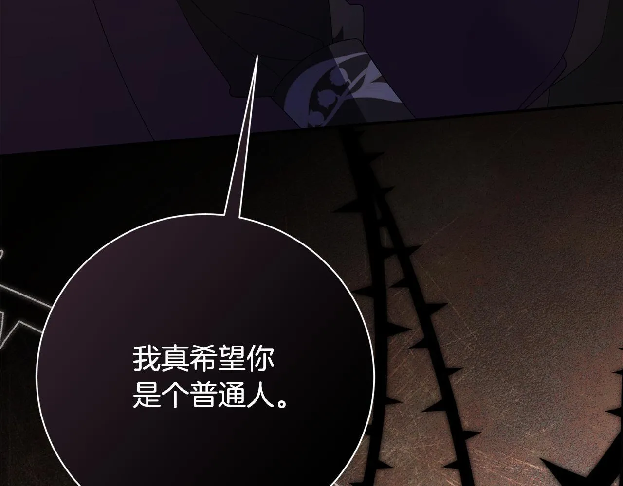 第66话 随意对待 第193页
