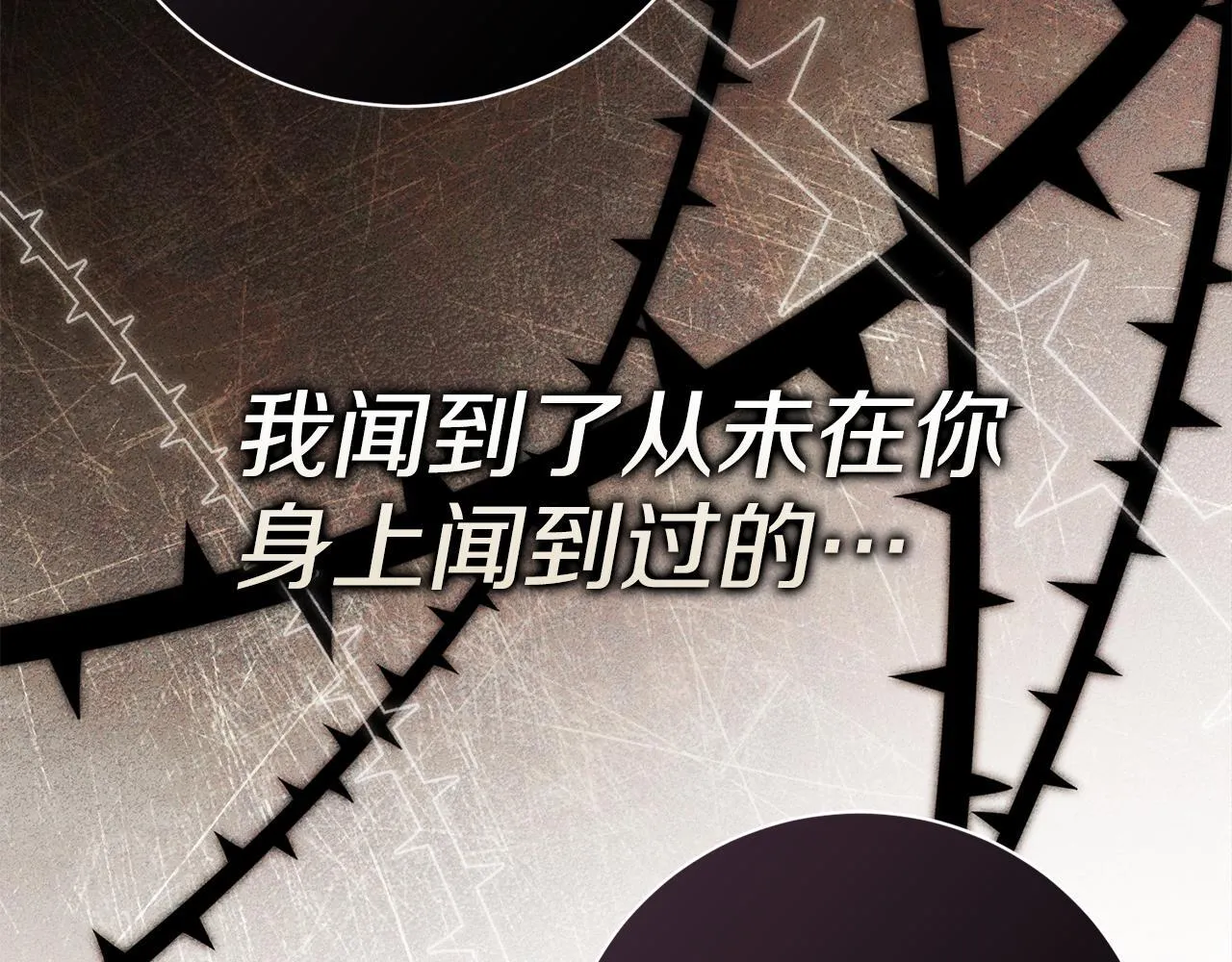 第66话 随意对待 第194页