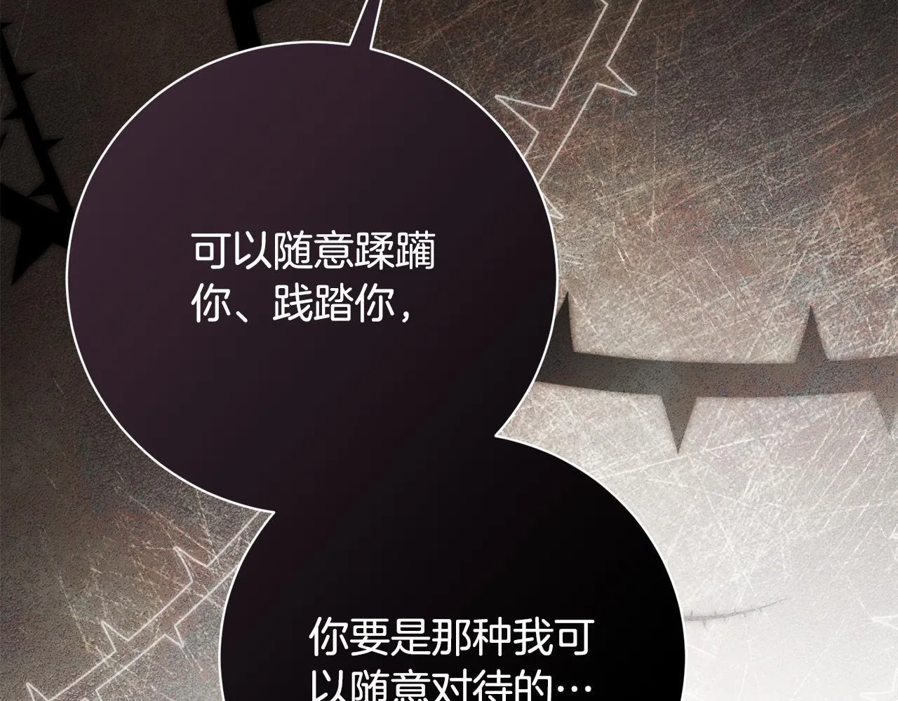第66话 随意对待 第197页
