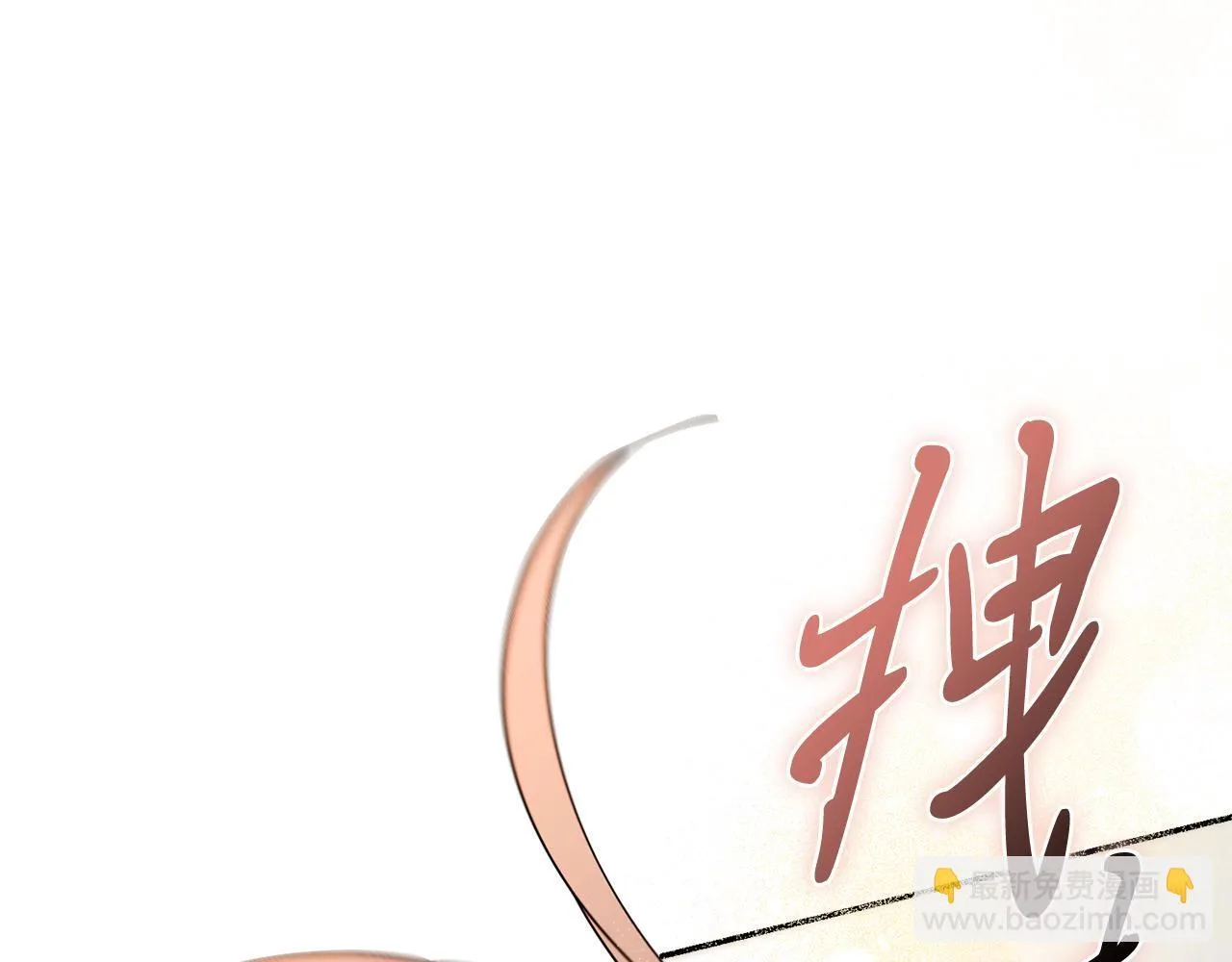 第66话 随意对待 第202页