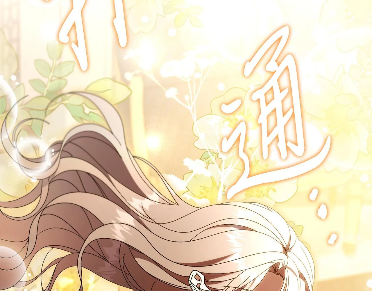 第66话 随意对待 第206页