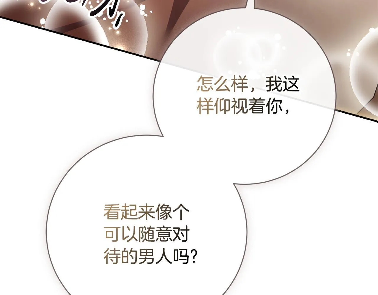 第66话 随意对待 第209页