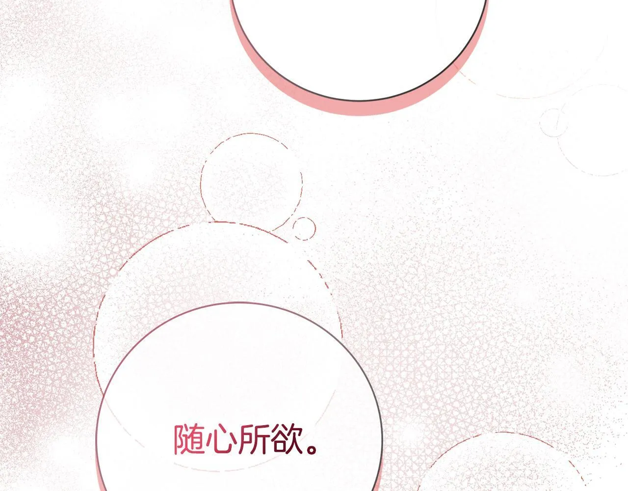 第66话 随意对待 第215页