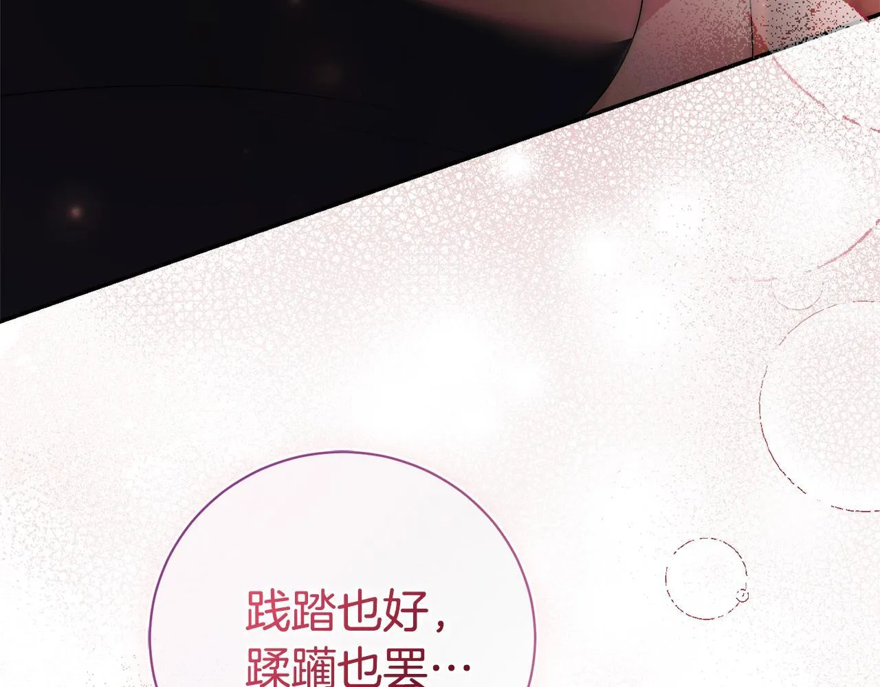 第66话 随意对待 第218页