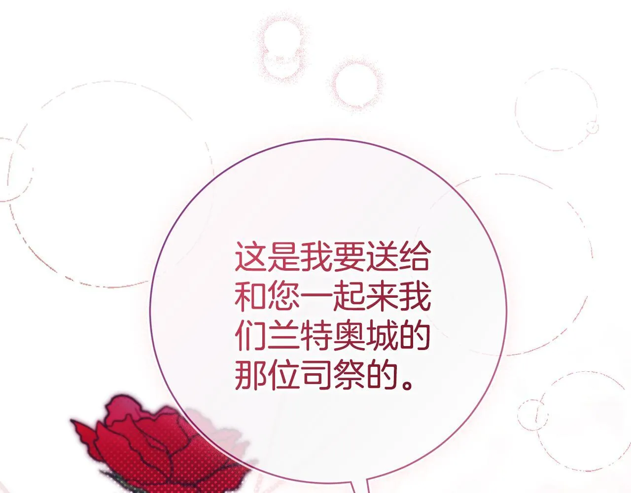 第66话 随意对待 第223页