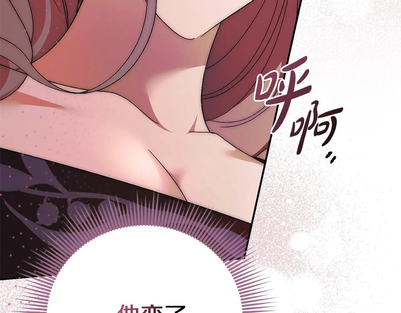 第67话 他好耀眼 第4页
