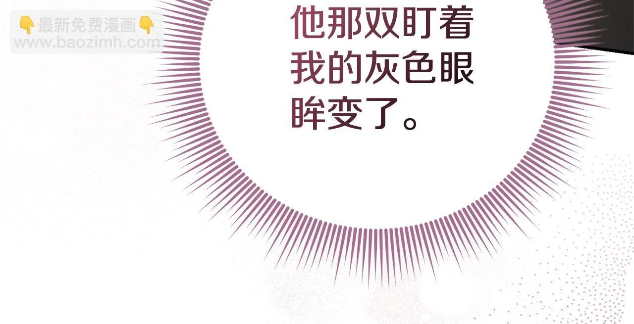 第67话 他好耀眼 第9页