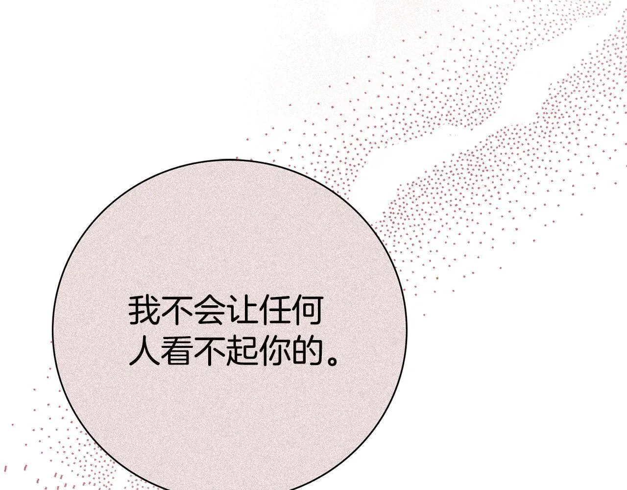 第67话 他好耀眼 第10页