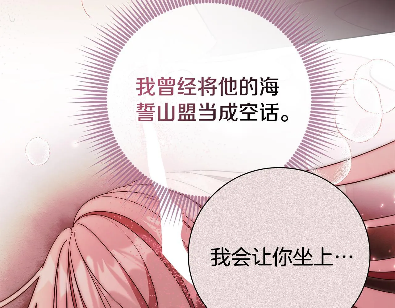 第67话 他好耀眼 第12页