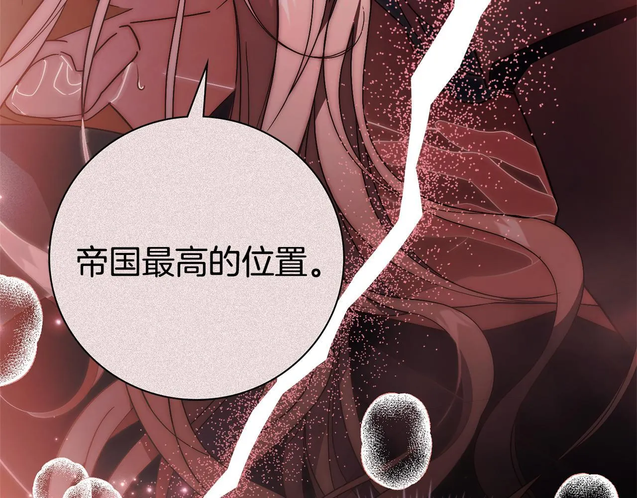 第67话 他好耀眼 第14页