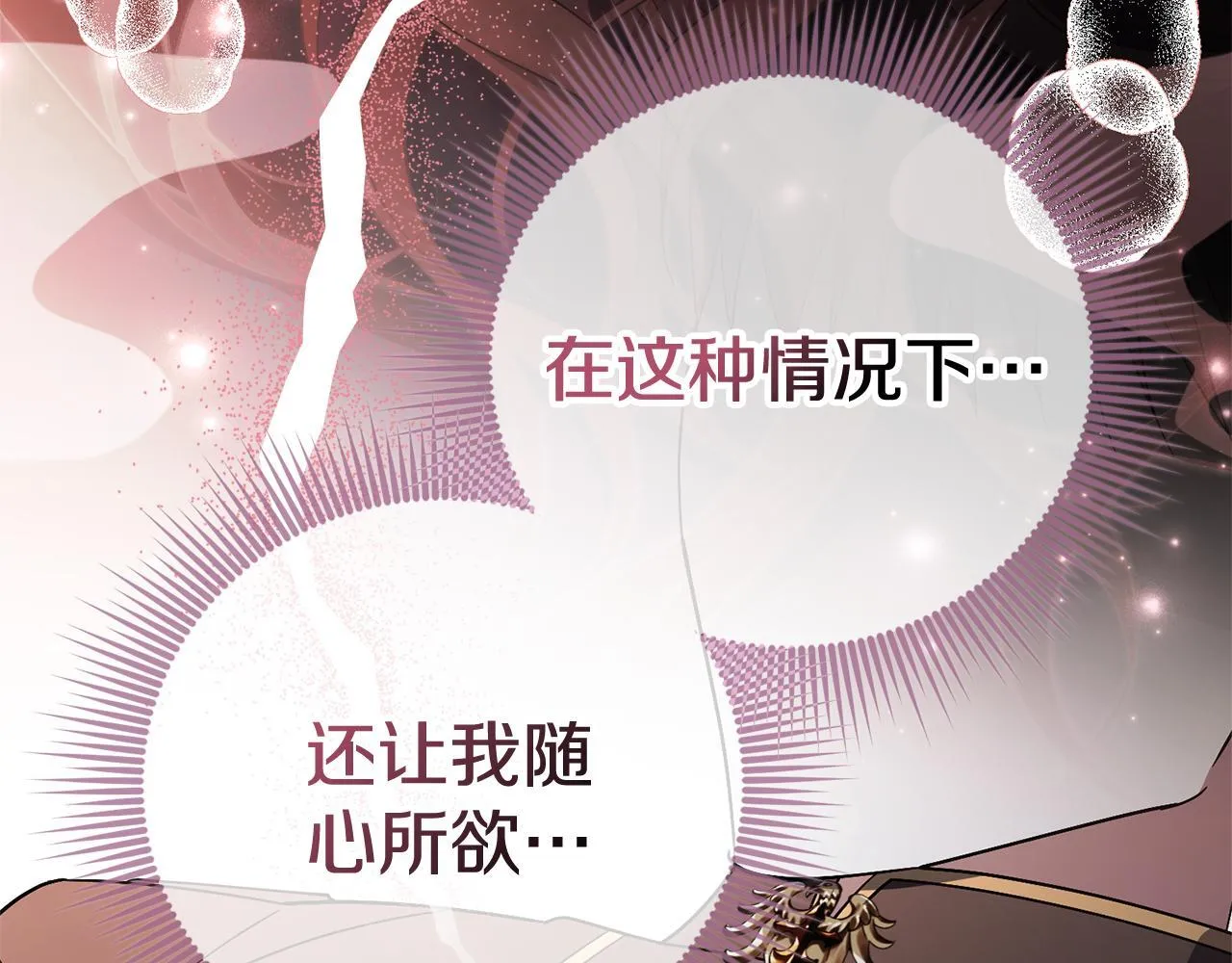 第67话 他好耀眼 第15页