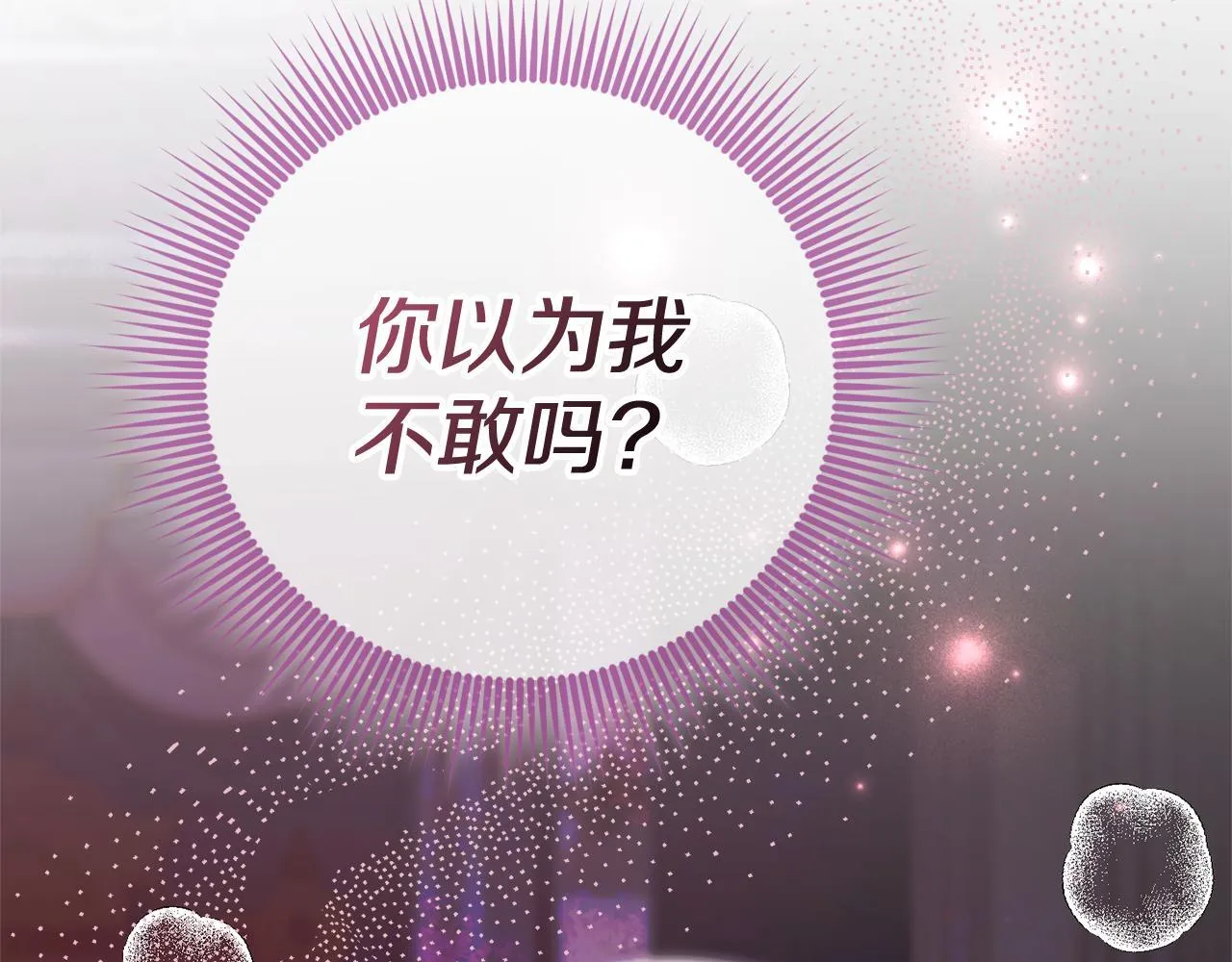 第67话 他好耀眼 第19页