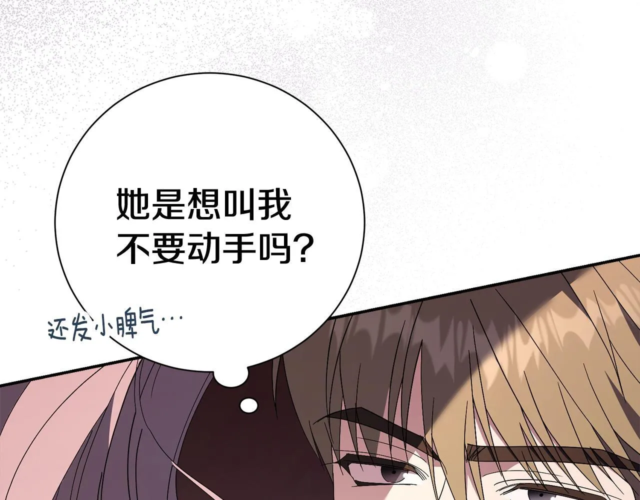 第67话 他好耀眼 第30页
