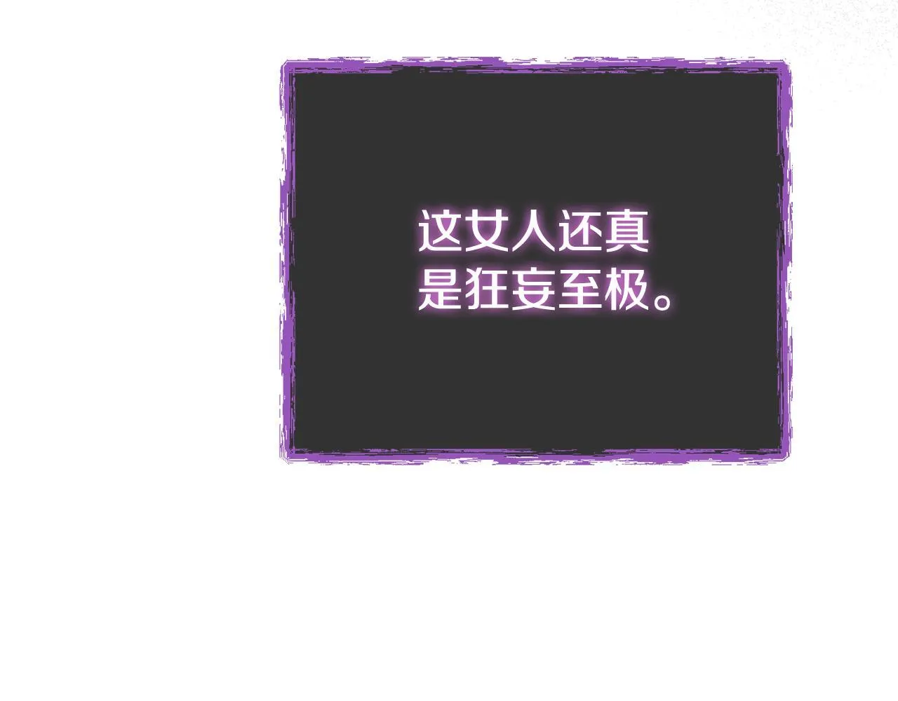 第67话 他好耀眼 第33页