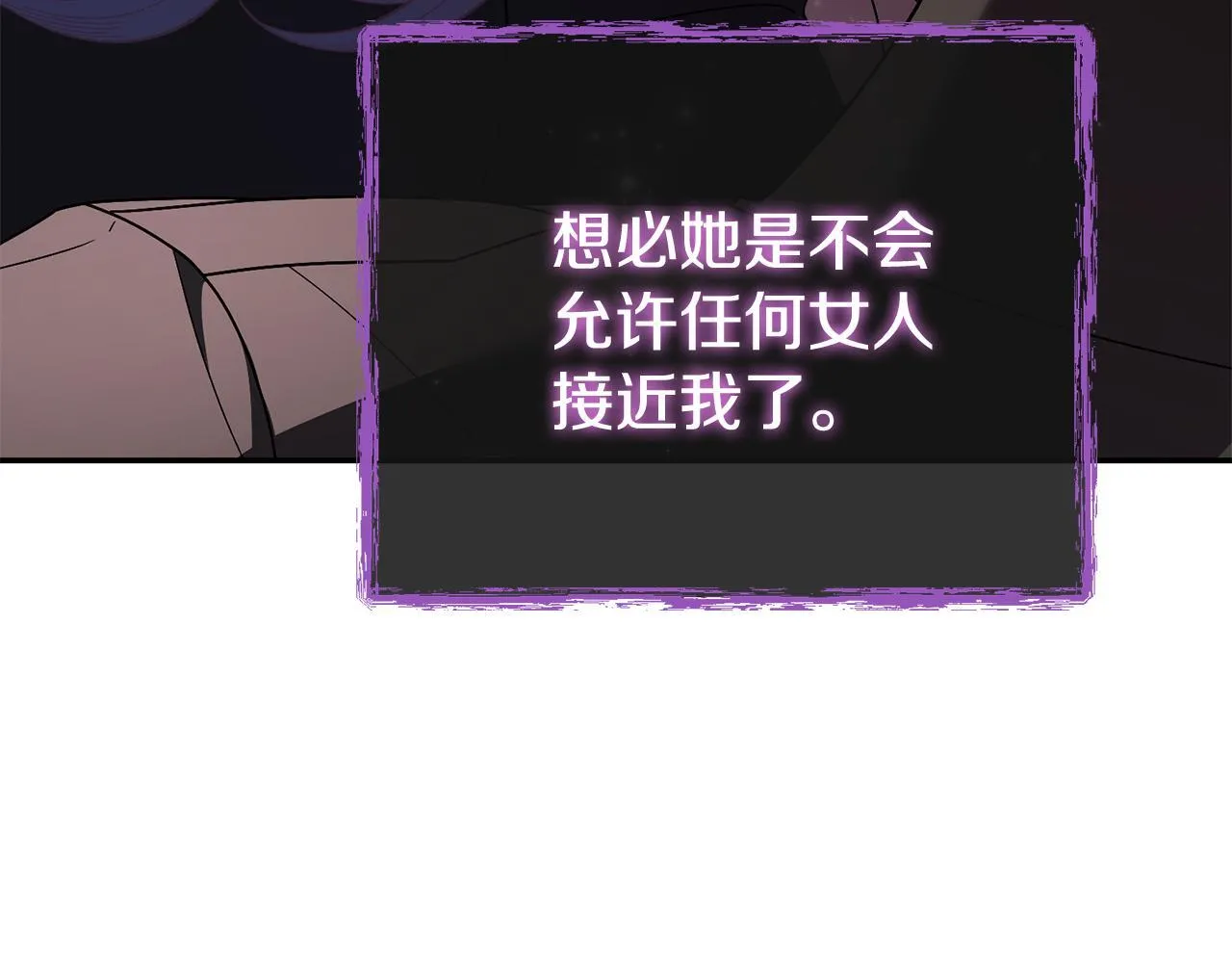 第67话 他好耀眼 第36页