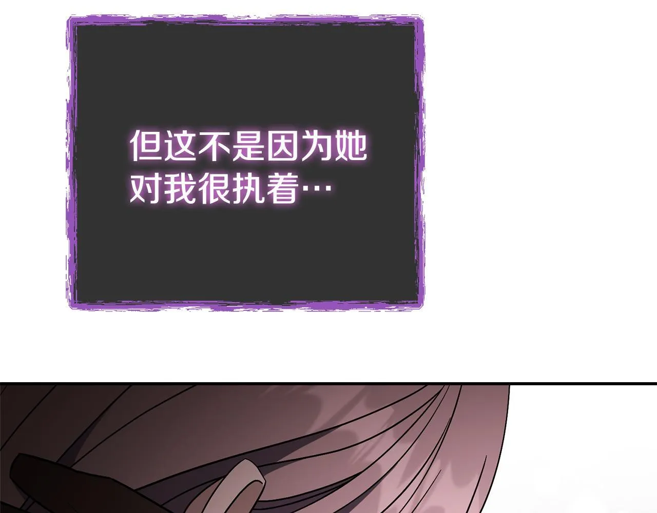 第67话 他好耀眼 第37页