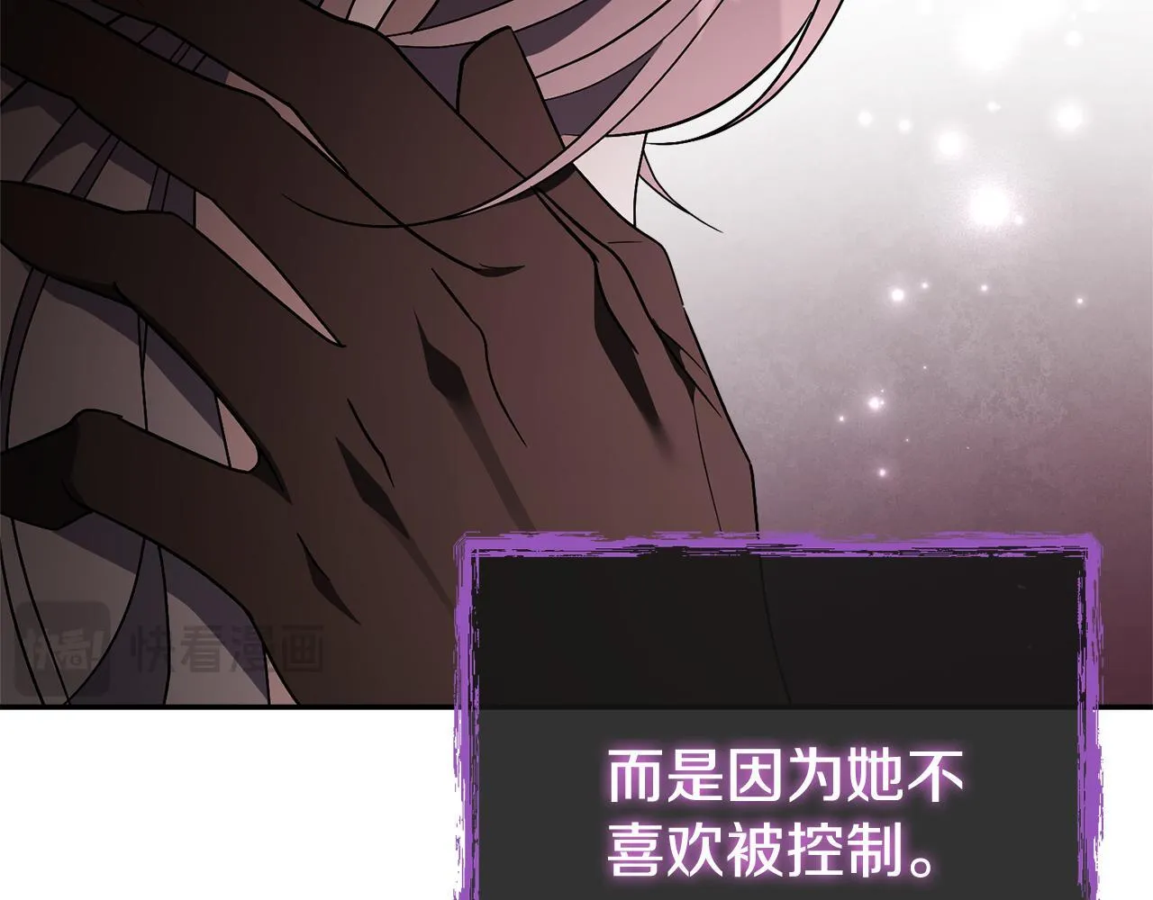第67话 他好耀眼 第38页