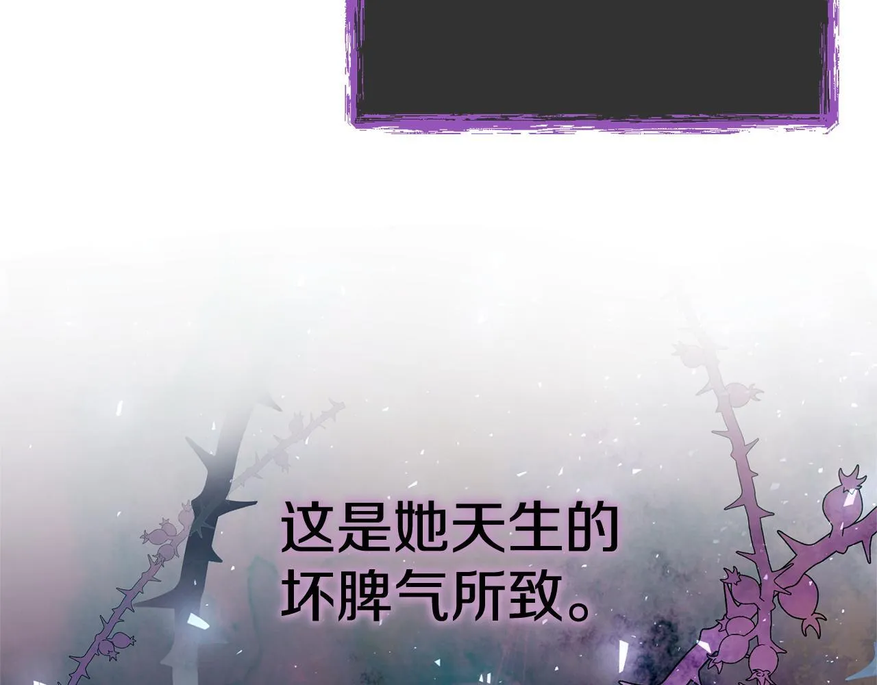 第67话 他好耀眼 第39页