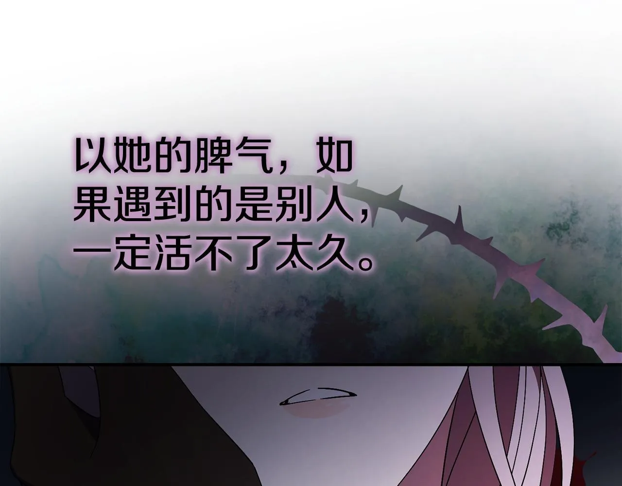 第67话 他好耀眼 第43页