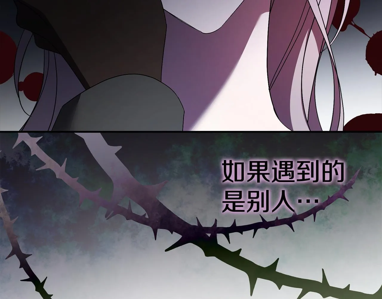 第67话 他好耀眼 第44页
