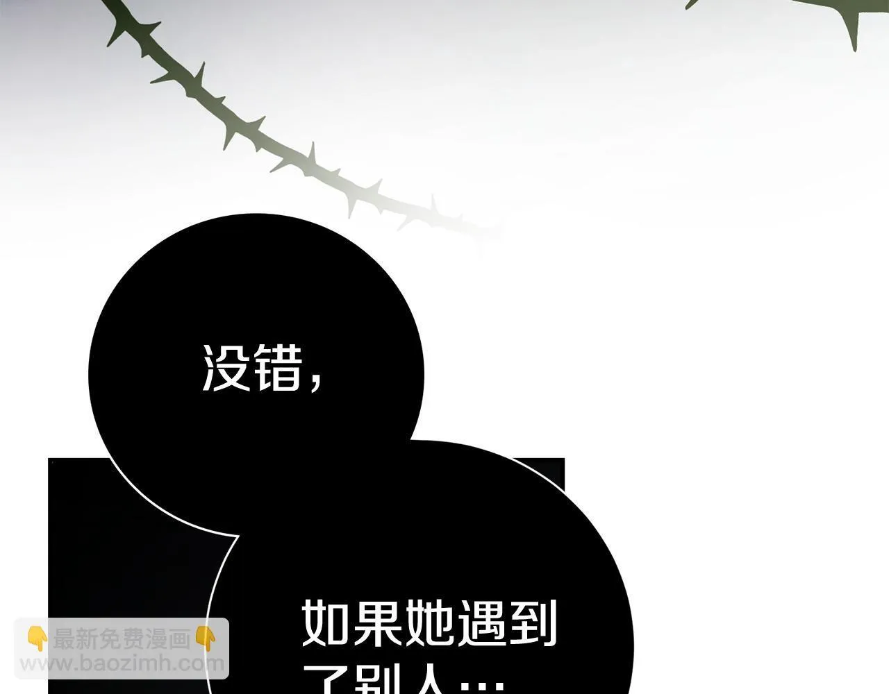 第67话 他好耀眼 第45页