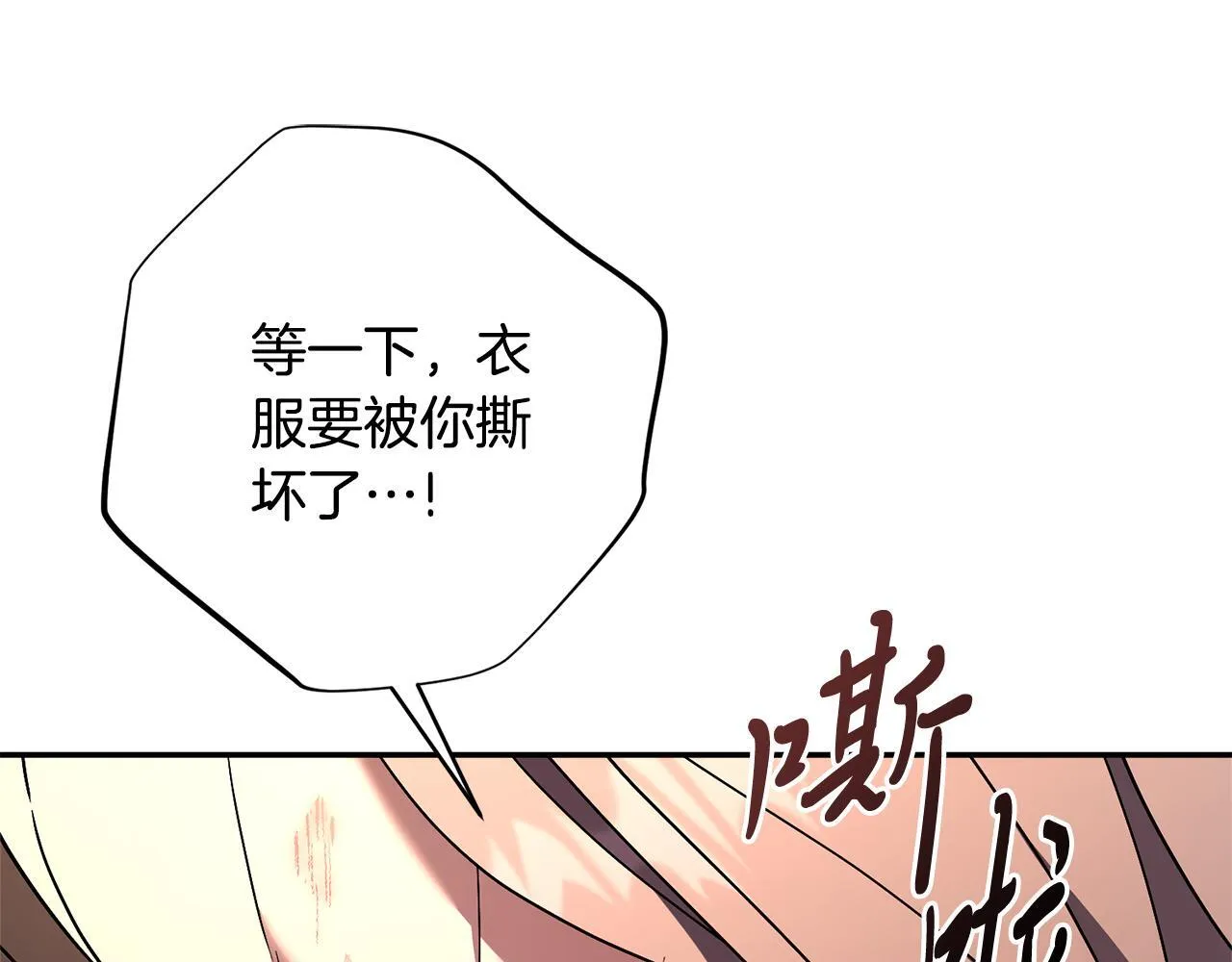 第67话 他好耀眼 第53页
