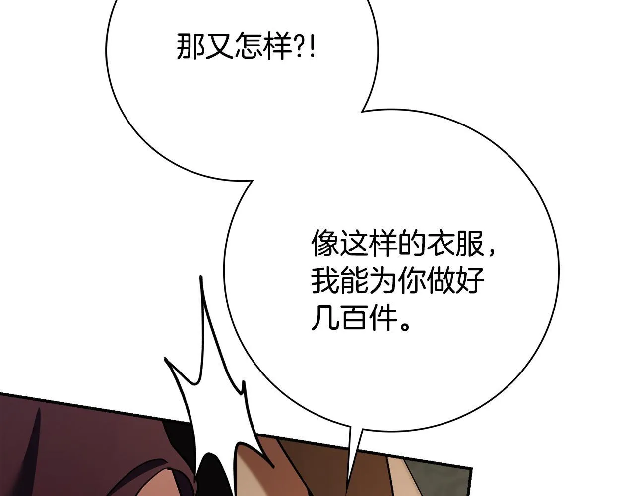 第67话 他好耀眼 第55页