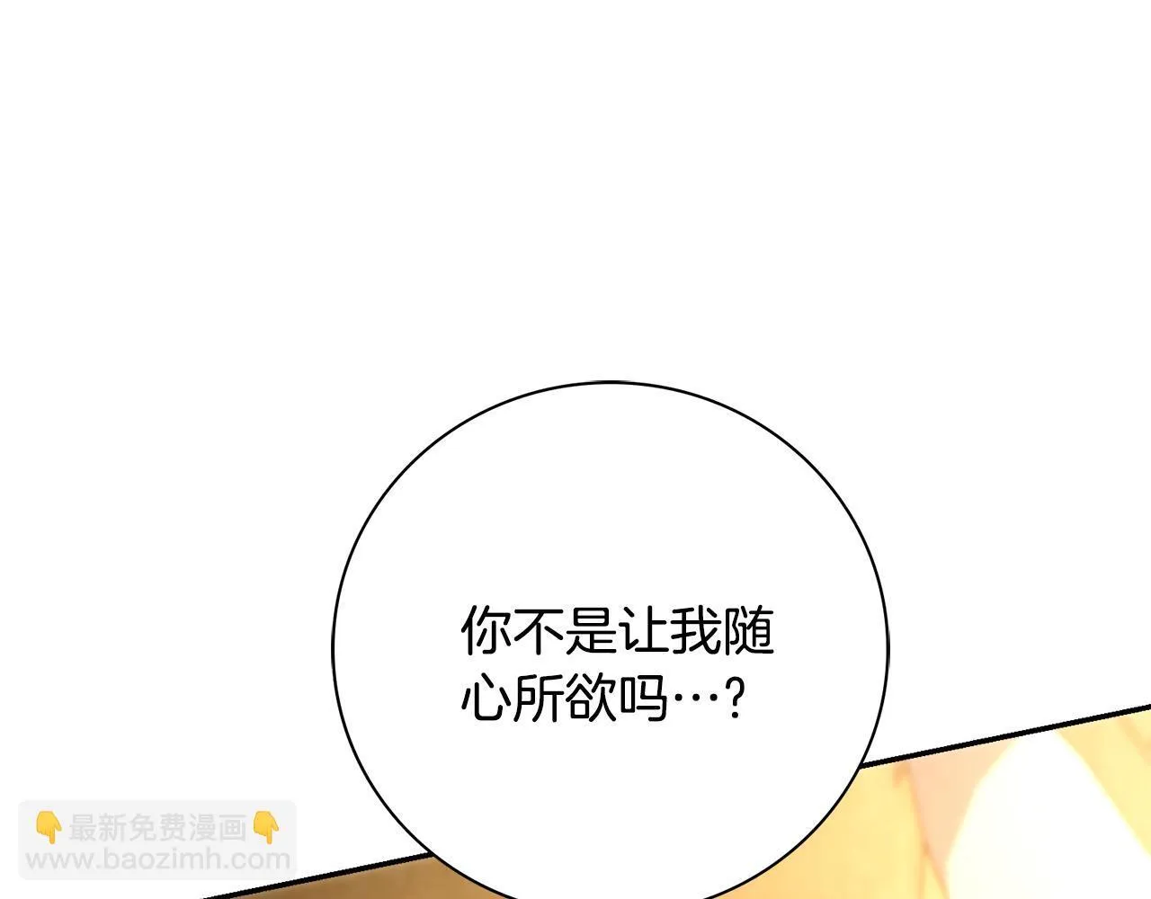第67话 他好耀眼 第58页
