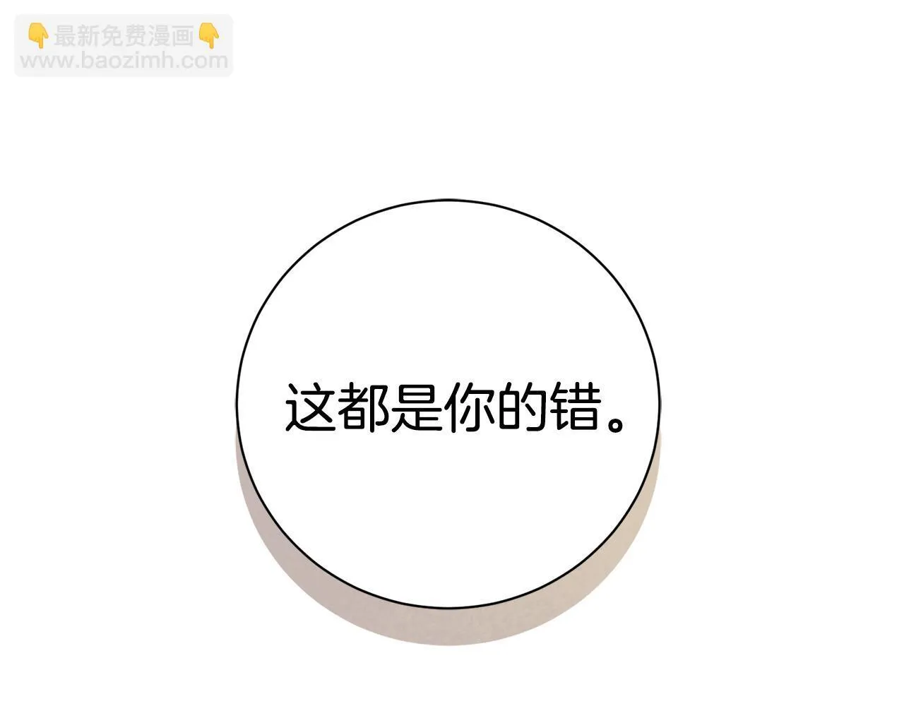 第67话 他好耀眼 第62页
