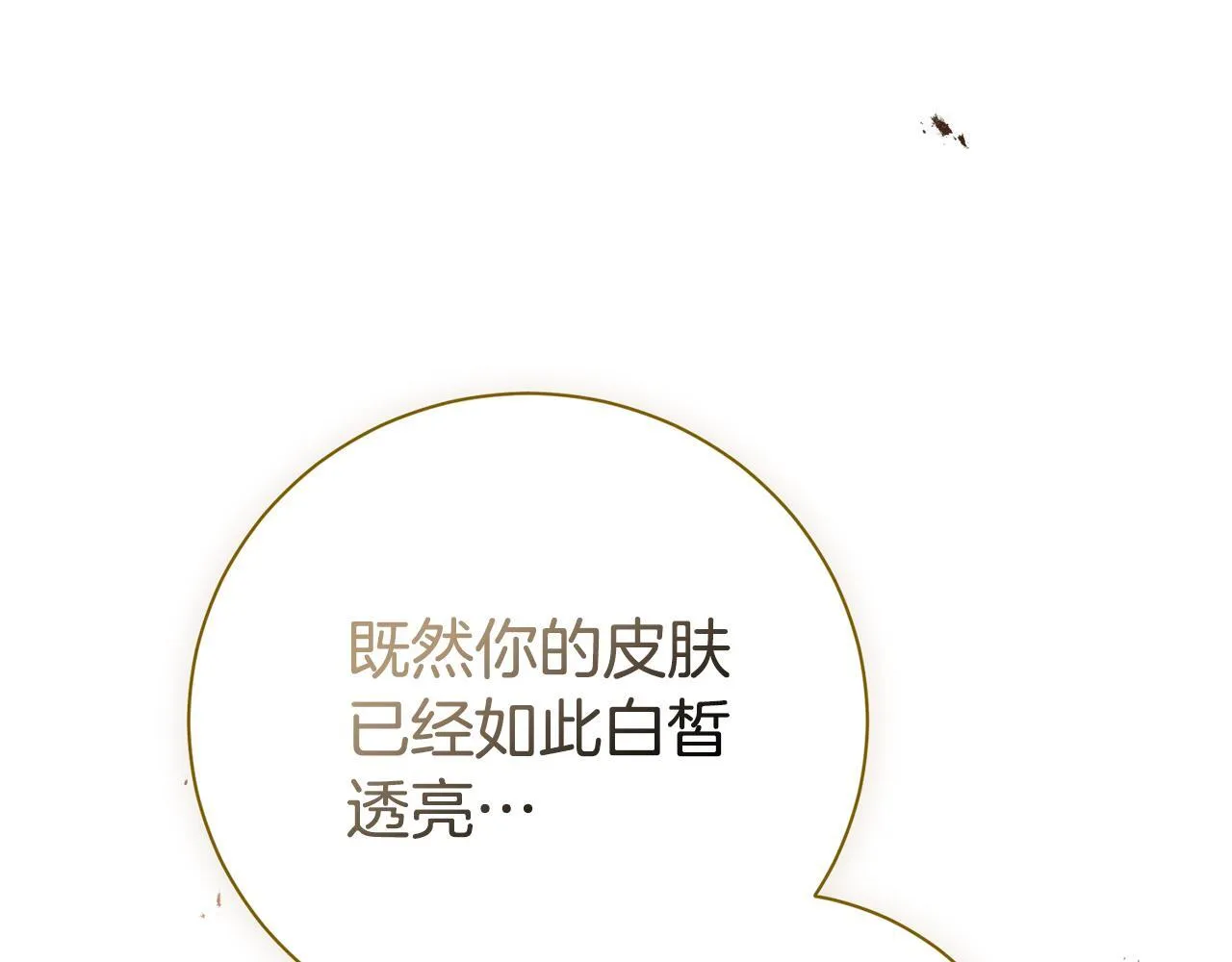 第67话 他好耀眼 第65页
