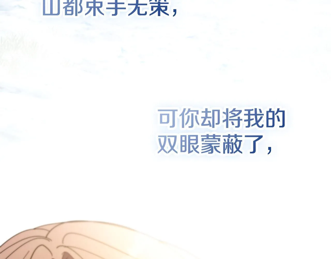 第67话 他好耀眼 第70页
