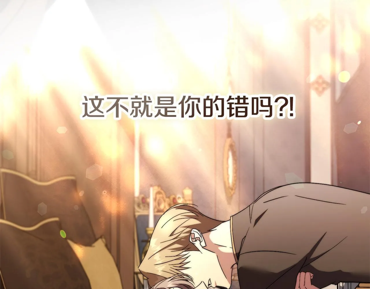第67话 他好耀眼 第73页