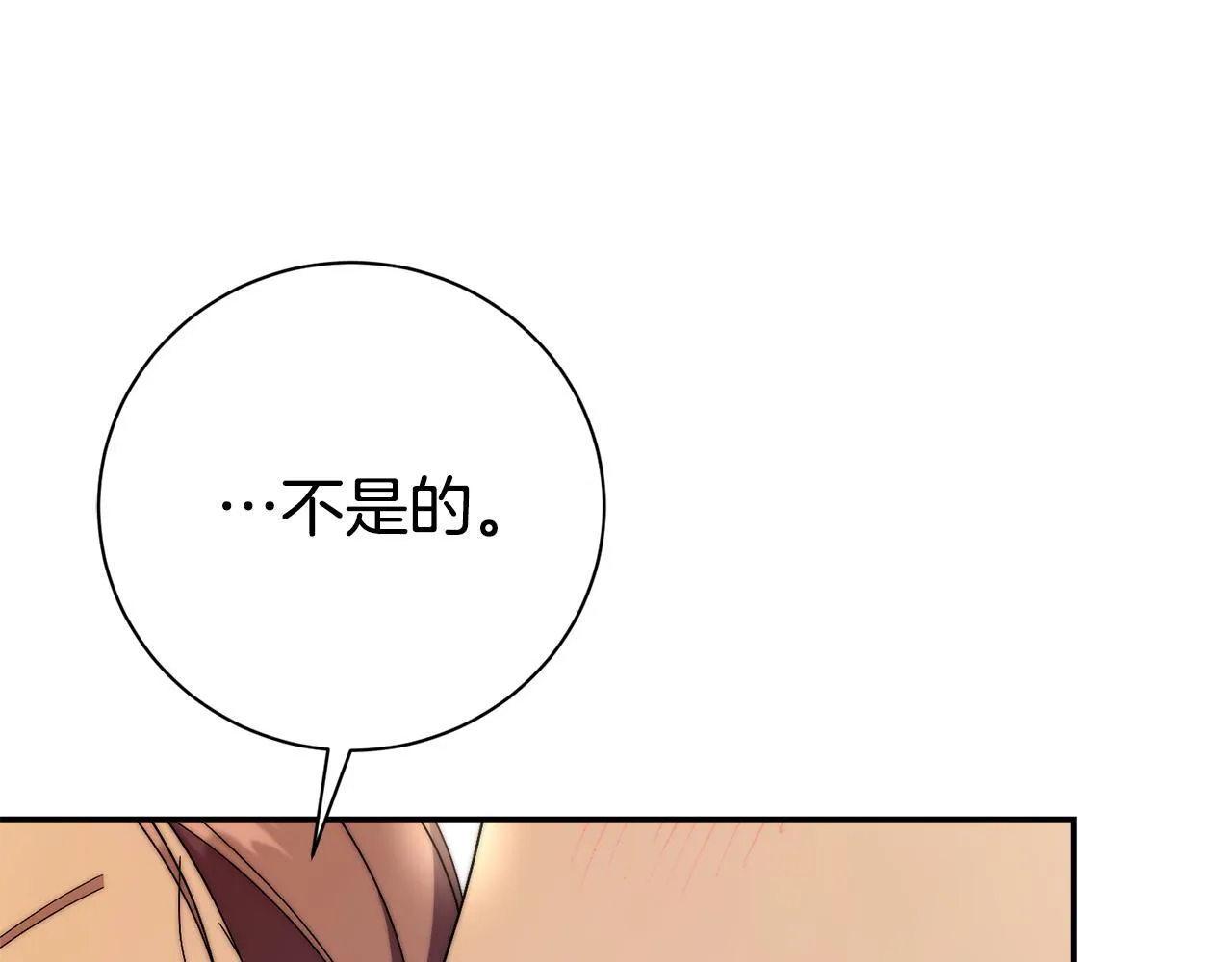 第67话 他好耀眼 第76页