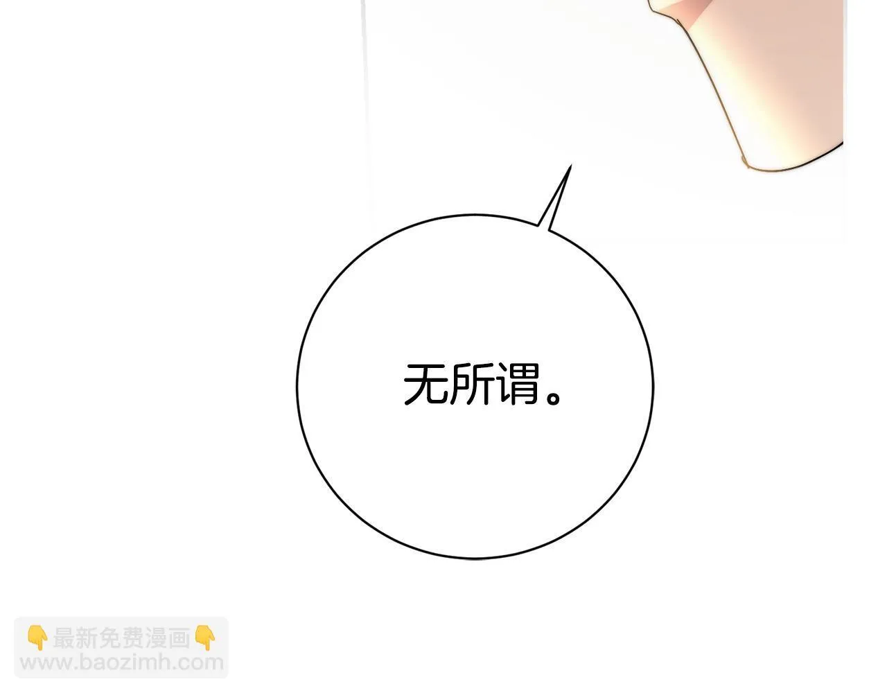 第67话 他好耀眼 第82页