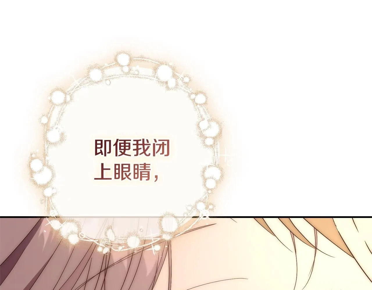 第67话 他好耀眼 第104页