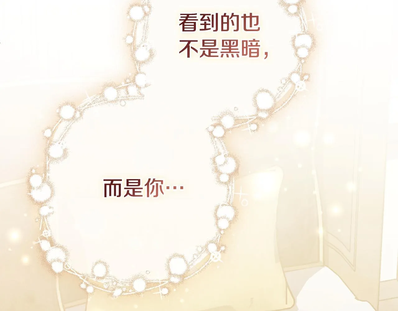 第67话 他好耀眼 第106页