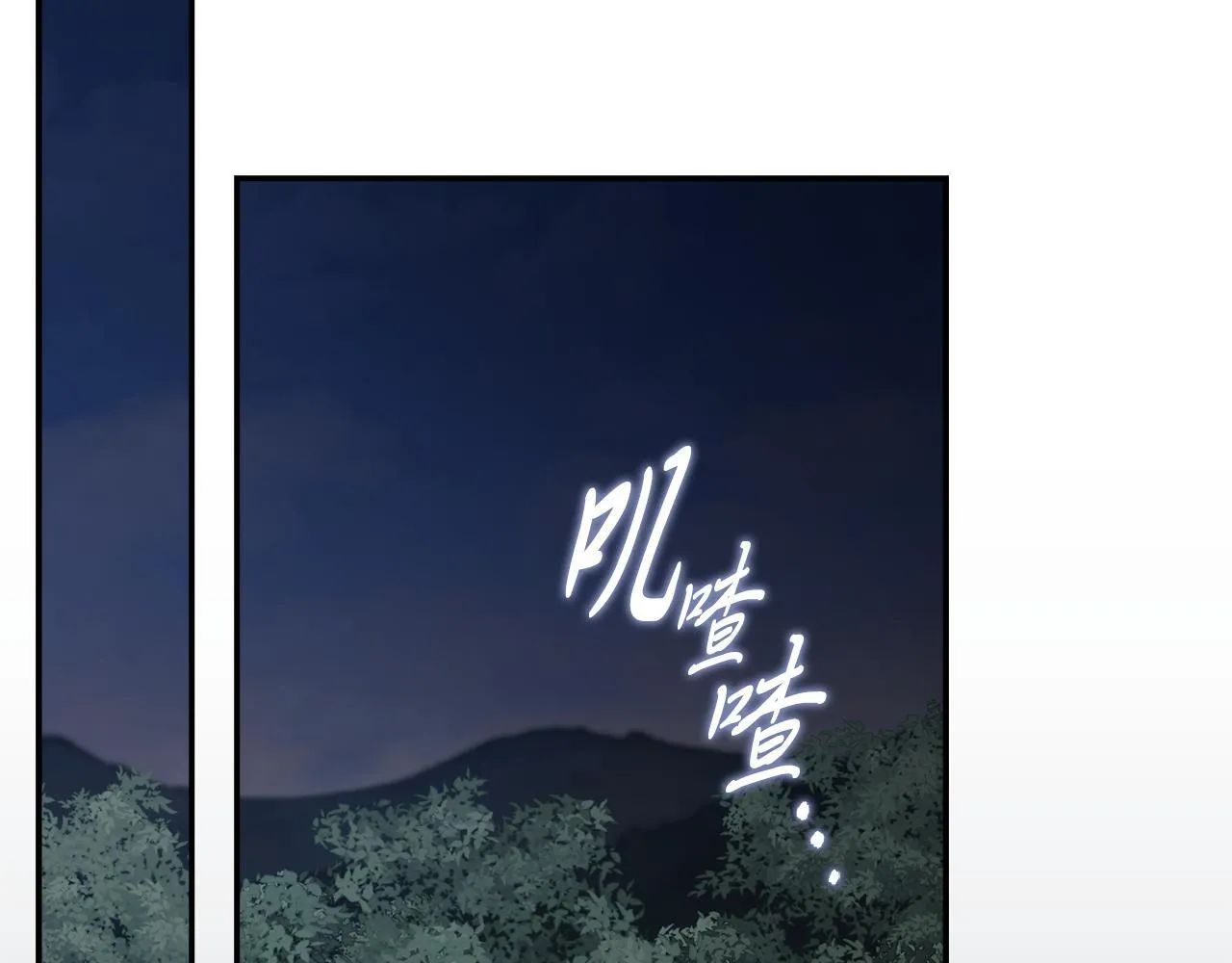第67话 他好耀眼 第118页