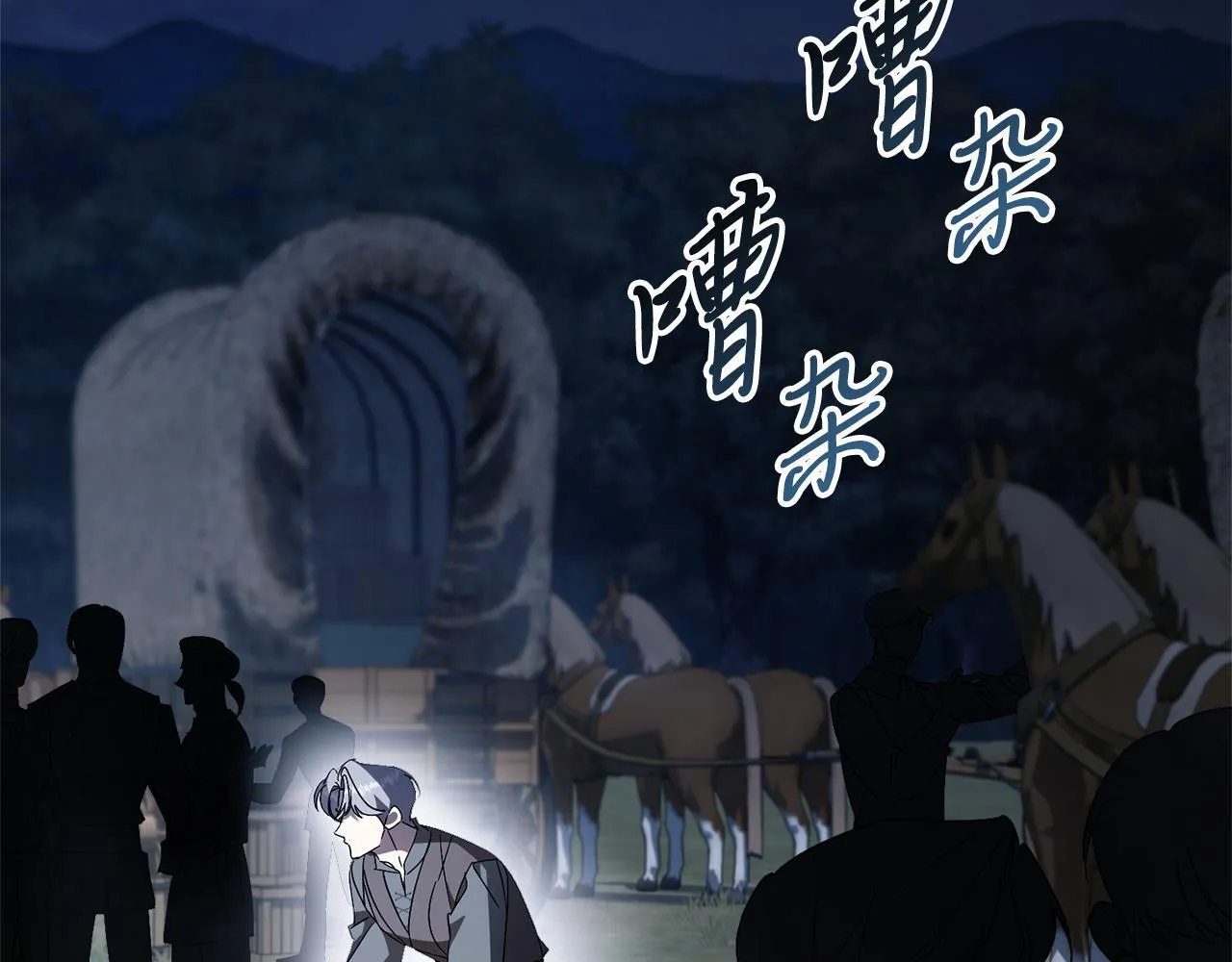 第67话 他好耀眼 第121页