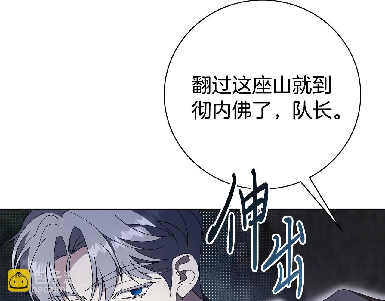 第67话 他好耀眼 第123页