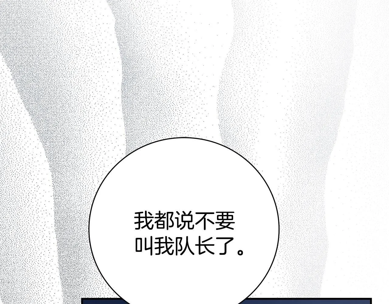 第67话 他好耀眼 第125页