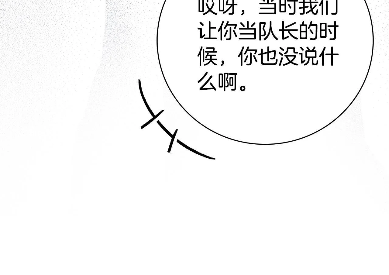 第67话 他好耀眼 第128页