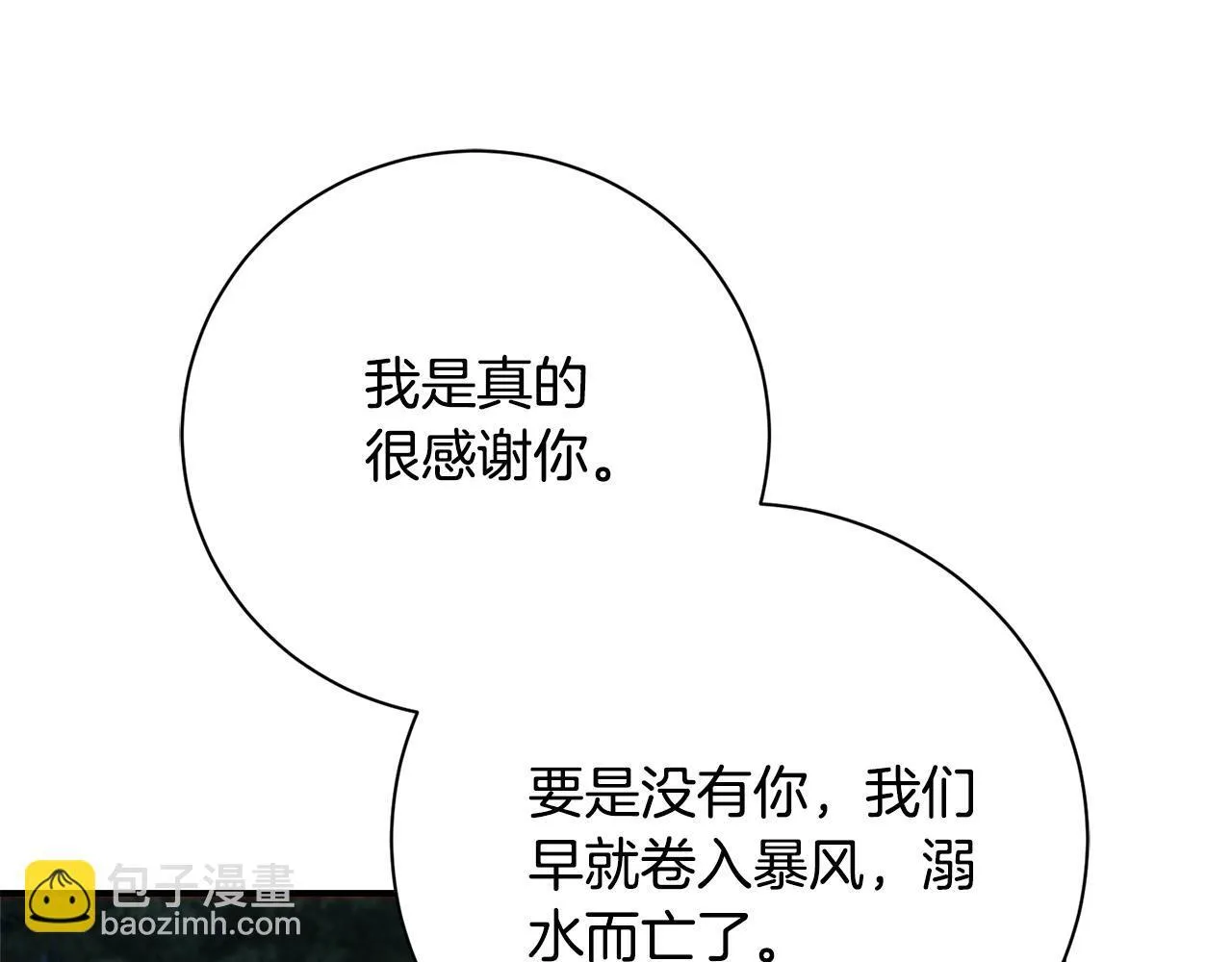 第67话 他好耀眼 第129页