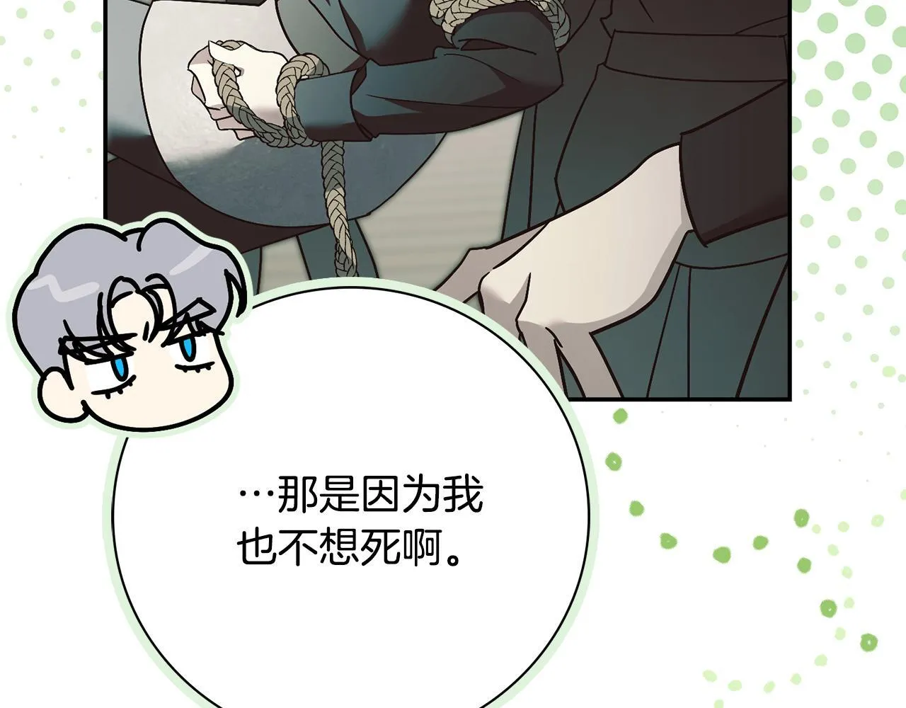 第67话 他好耀眼 第134页