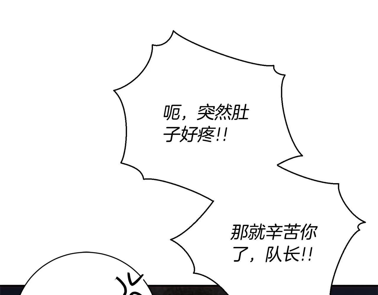 第67话 他好耀眼 第142页